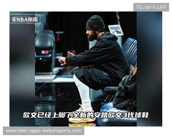 欧文回忆追风少年时代，年少成名心态平和，欧文just be yourself